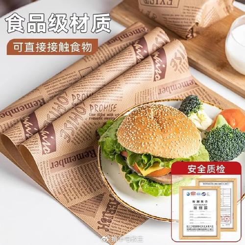 抗菌三明治包装纸 食品级汉堡防油纸如何守护舌尖安全
