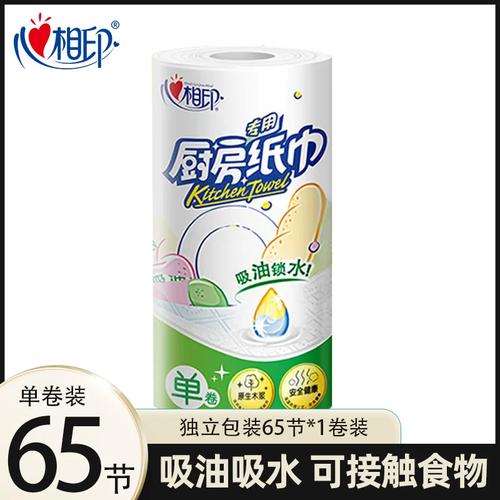 心相印吸油锁水厨房卷纸独立包装厨房专用纸食品级