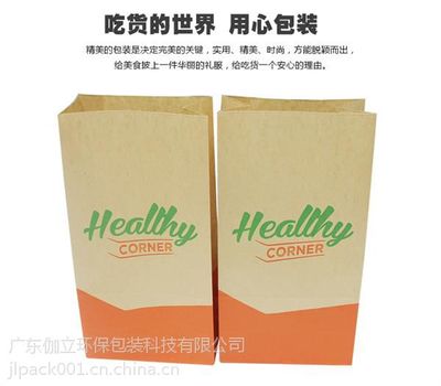 【50g牛皮纸包装袋|食品级牛皮纸包装袋伽立环保包装科技图片】50g牛皮纸包装袋|食品级牛皮纸包装袋伽立环保包装科技
